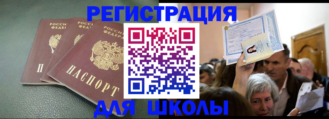 временная регистрация законно в Зуевке