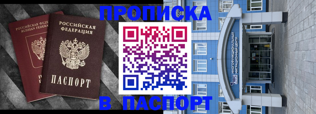 прописка для кредита в Зуевке