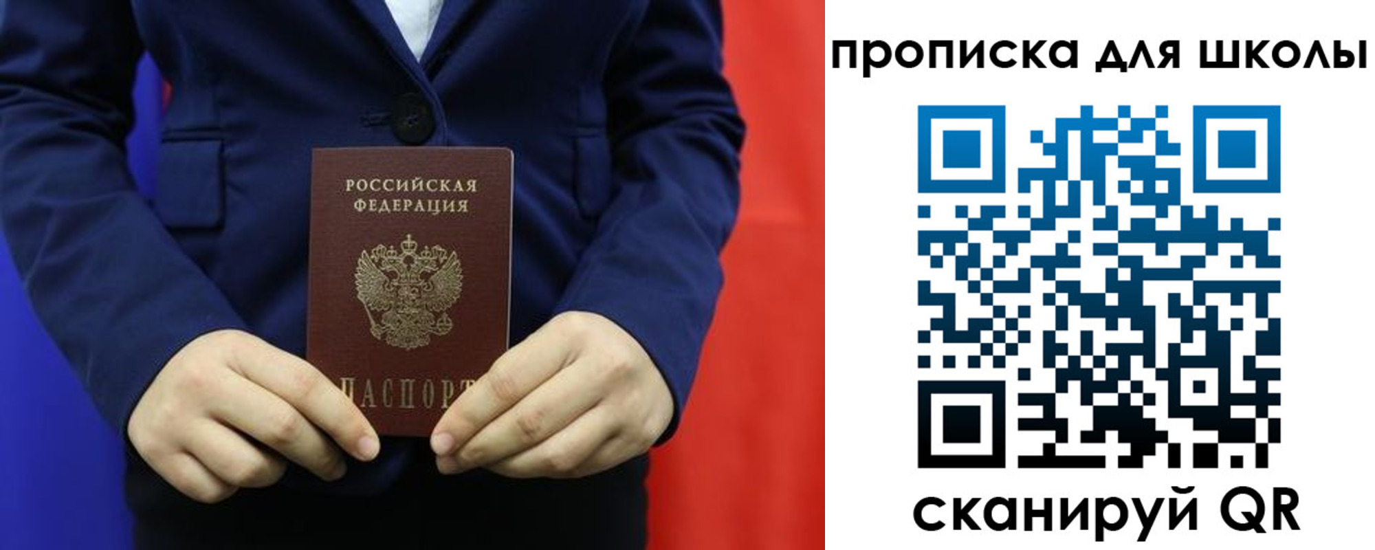 временная регистрация для всех в Зуевке