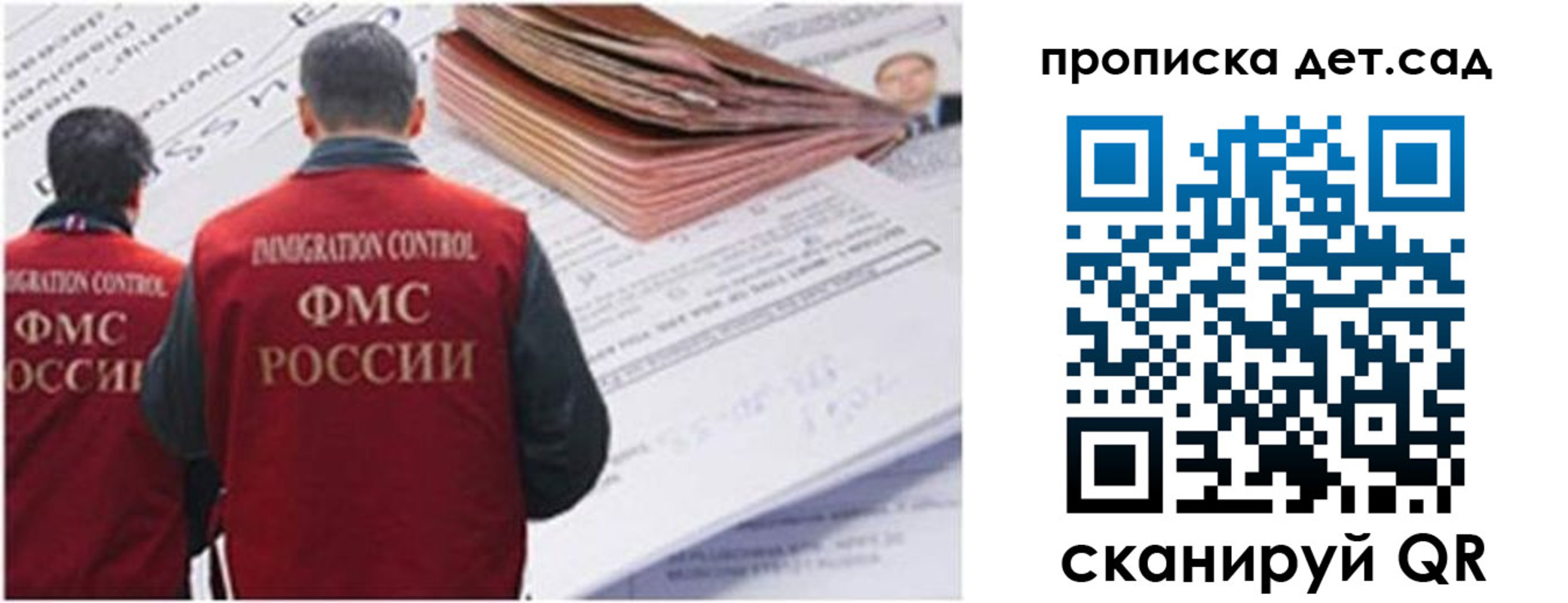 прописка иностранных граждан в Зуевке
