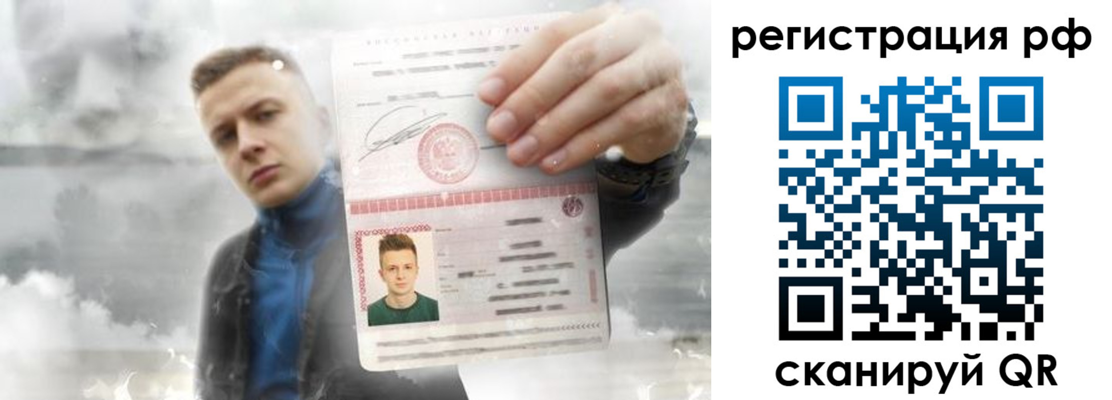 временная регистрация для школы в Зуевке