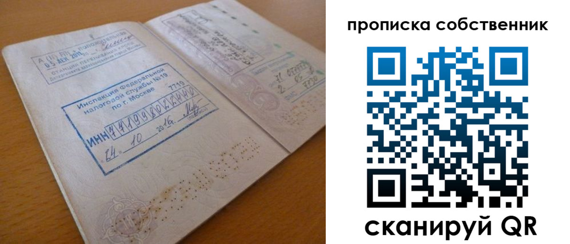 прописка для школы в Зуевке