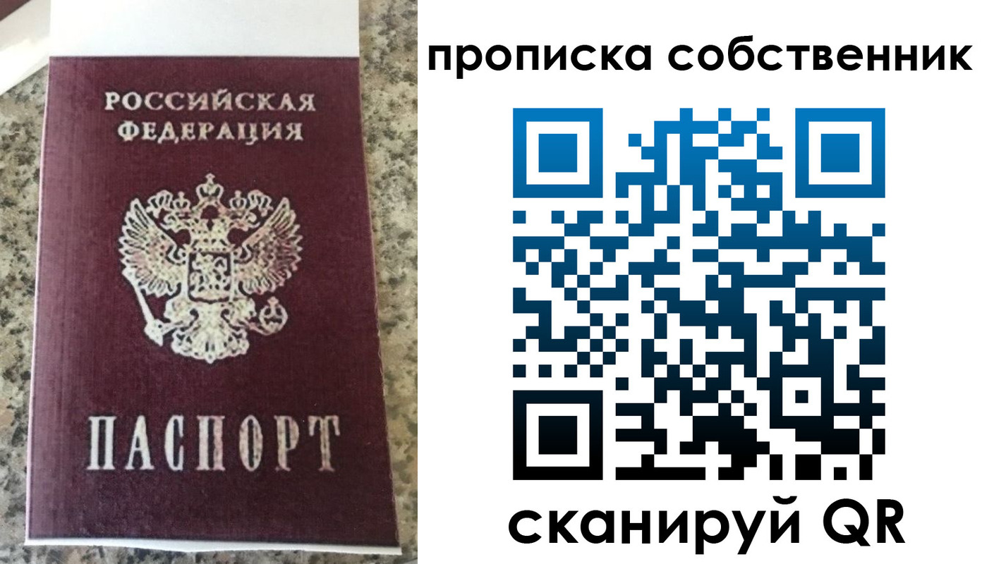 прописка для школы в Зуевке