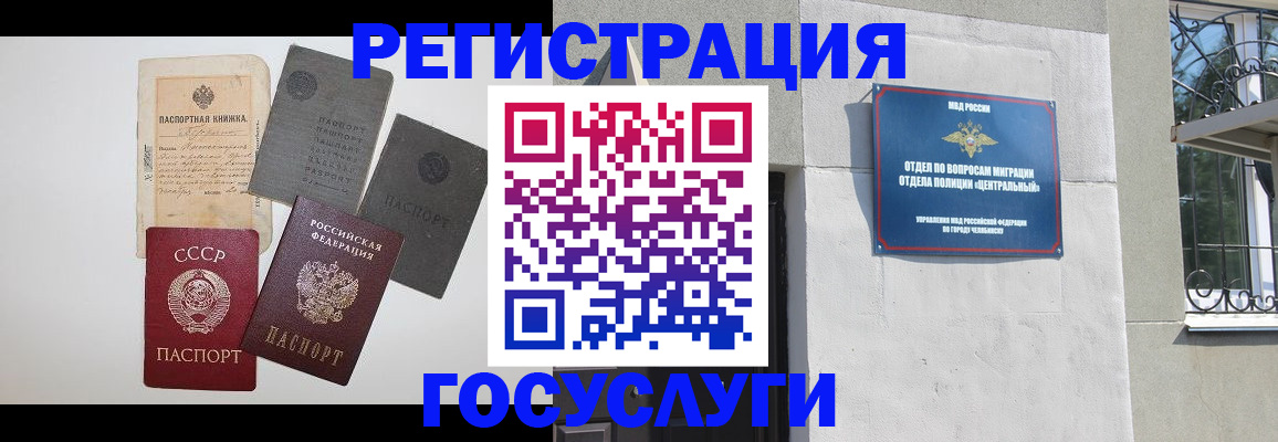 временная регистрация в квартире в Зуевке