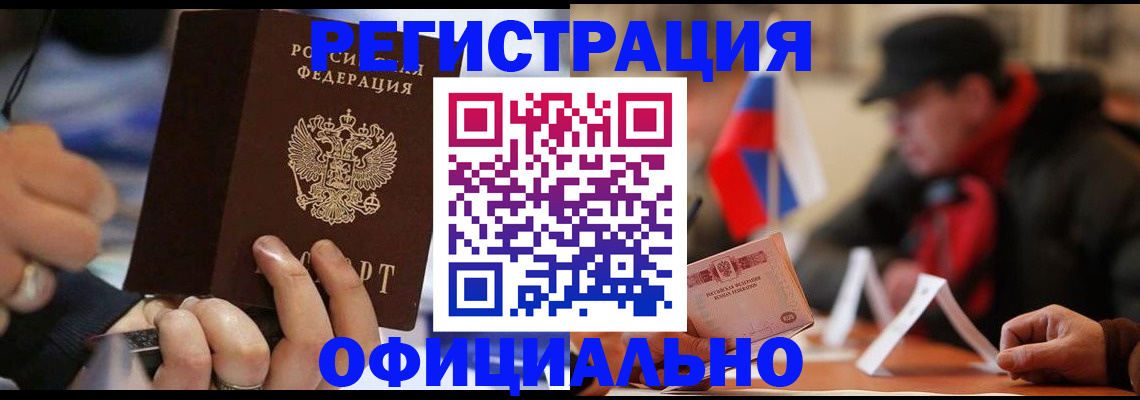 прописка паспорт в Зуевке