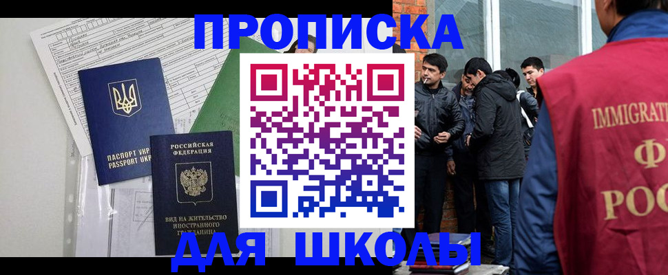 прописка штамп в Зуевке