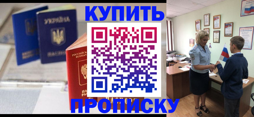 регистрация для школы в Зуевке