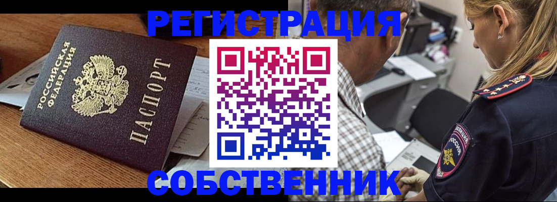 прописка 2025 в Зуевке