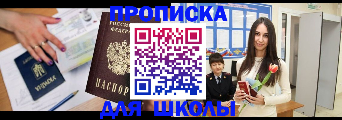 прописка в квартире в Зуевке